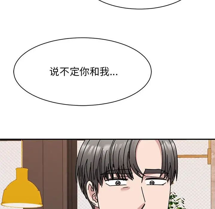 《我的完美缪斯》漫画最新章节第35话免费下拉式在线观看章节第【29】张图片