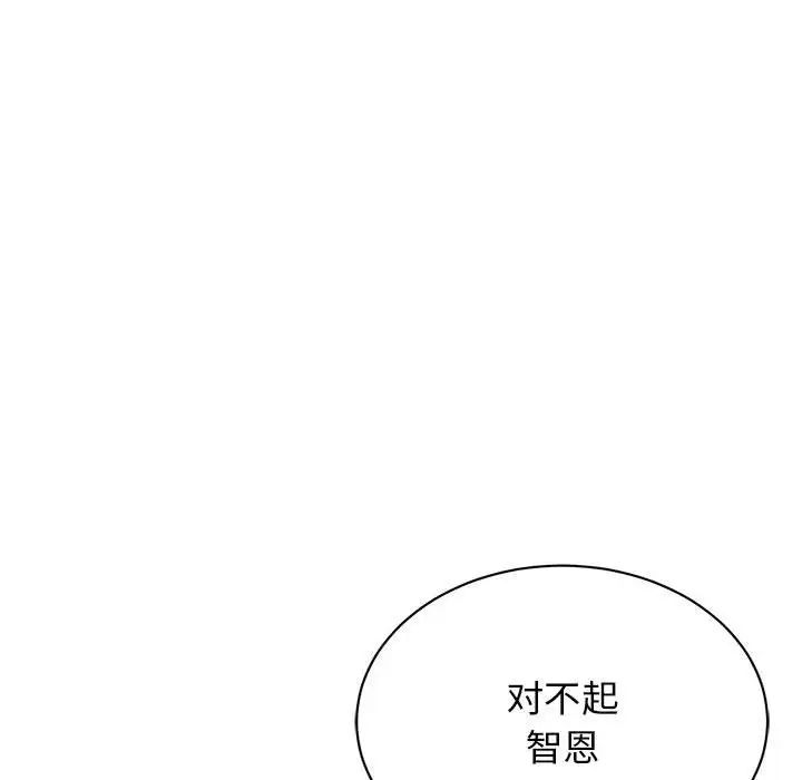 《我的完美缪斯》漫画最新章节第35话免费下拉式在线观看章节第【76】张图片