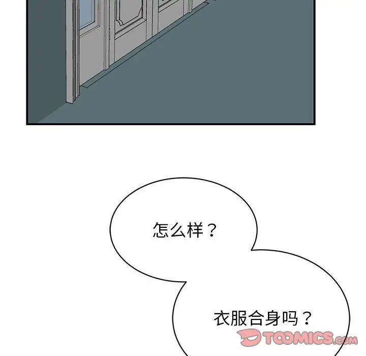 《我的完美缪斯》漫画最新章节第35话免费下拉式在线观看章节第【105】张图片