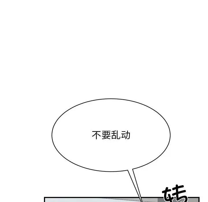 《我的完美缪斯》漫画最新章节第35话免费下拉式在线观看章节第【122】张图片