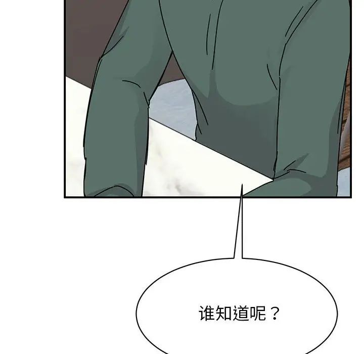 《我的完美缪斯》漫画最新章节第35话免费下拉式在线观看章节第【28】张图片