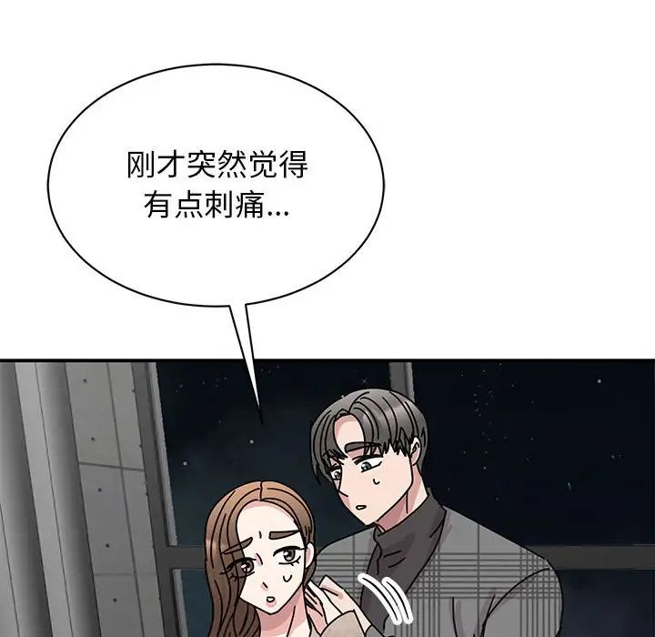 《我的完美缪斯》漫画最新章节第35话免费下拉式在线观看章节第【114】张图片