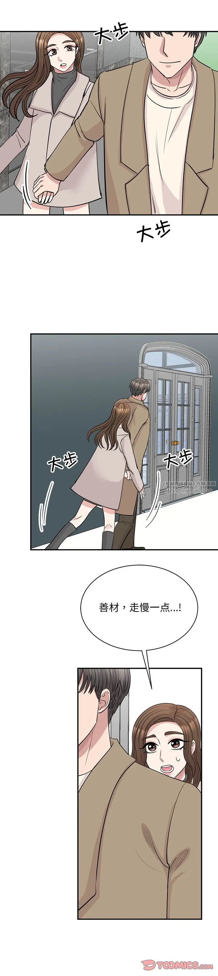 《我的完美缪斯》漫画最新章节第43话免费下拉式在线观看章节第【3】张图片