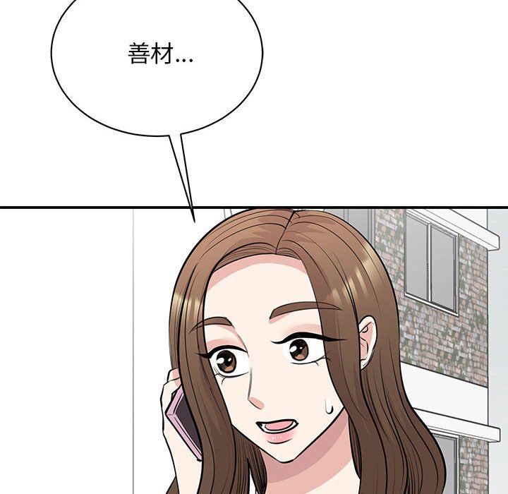 《我的完美缪斯》漫画最新章节第44话免费下拉式在线观看章节第【128】张图片