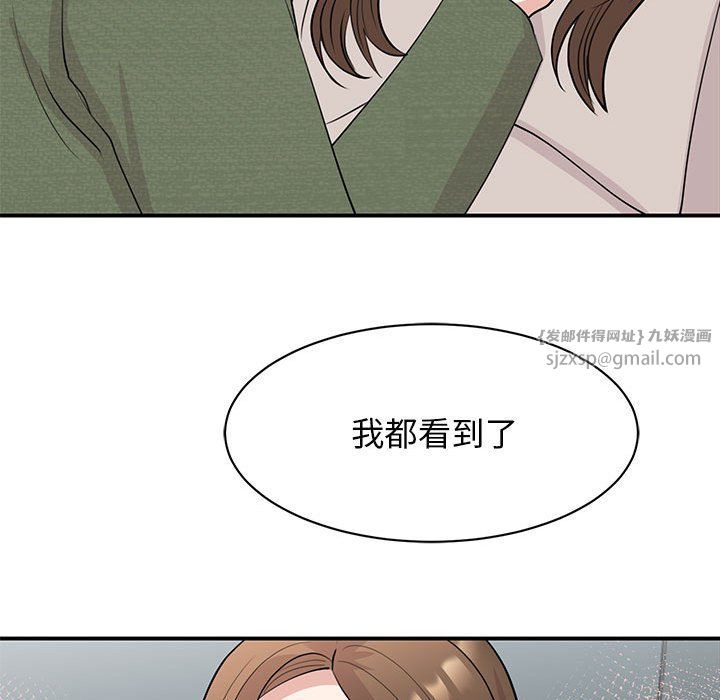 《我的完美缪斯》漫画最新章节第44话免费下拉式在线观看章节第【35】张图片