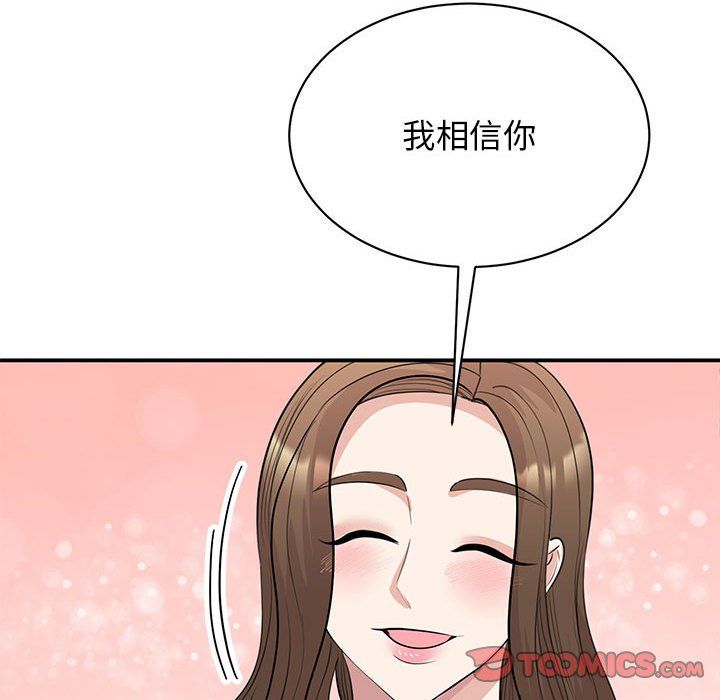 《我的完美缪斯》漫画最新章节第44话免费下拉式在线观看章节第【99】张图片