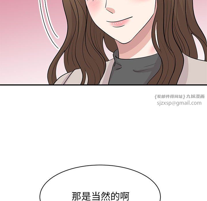 《我的完美缪斯》漫画最新章节第44话免费下拉式在线观看章节第【25】张图片