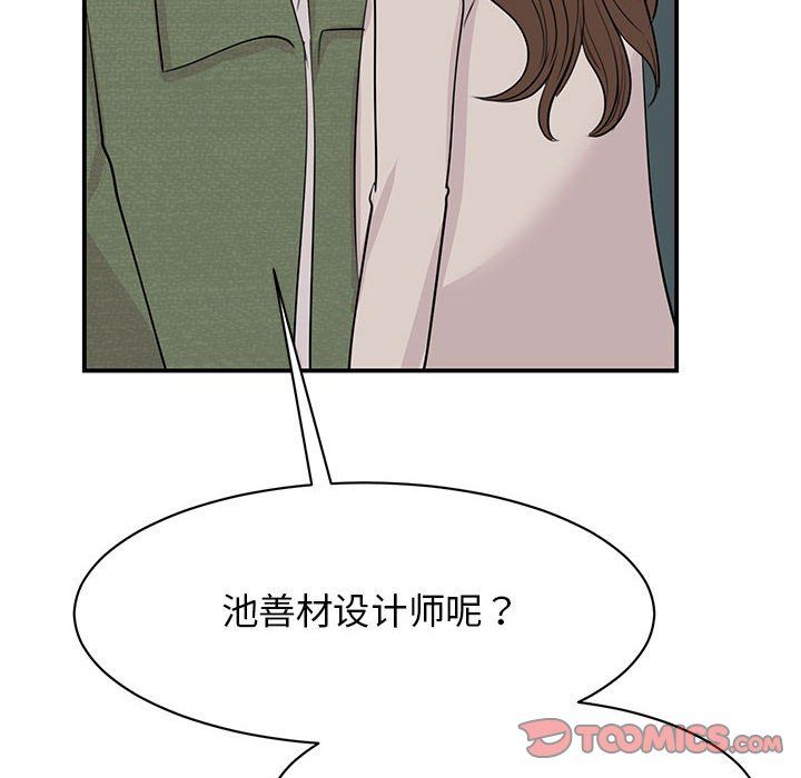 《我的完美缪斯》漫画最新章节第44话免费下拉式在线观看章节第【27】张图片