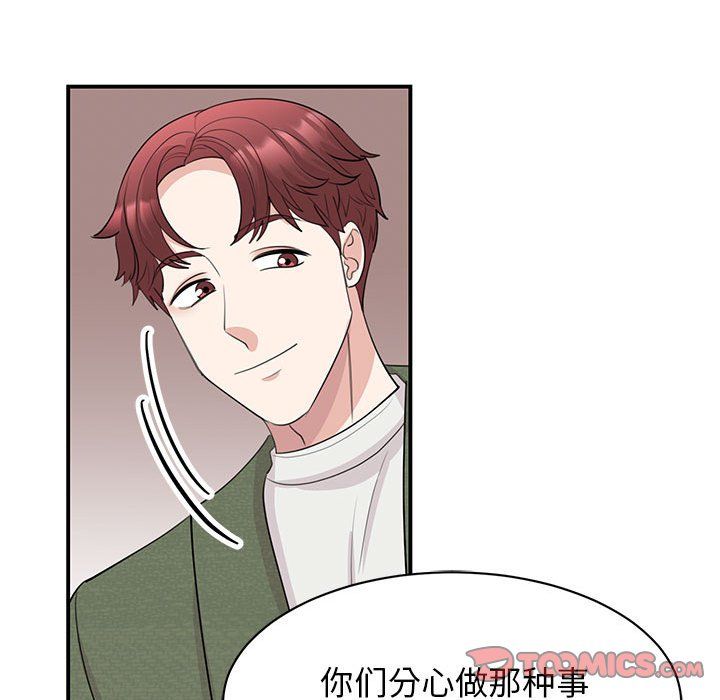 《我的完美缪斯》漫画最新章节第44话免费下拉式在线观看章节第【33】张图片