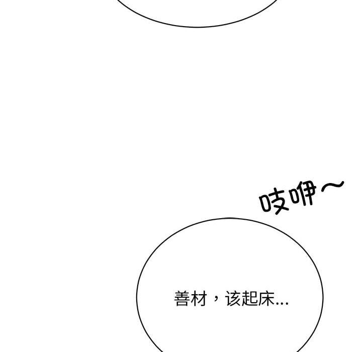 《我的完美缪斯》漫画最新章节第44话免费下拉式在线观看章节第【61】张图片