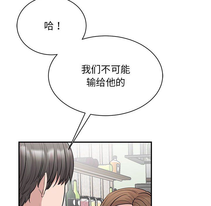 《我的完美缪斯》漫画最新章节第44话免费下拉式在线观看章节第【90】张图片