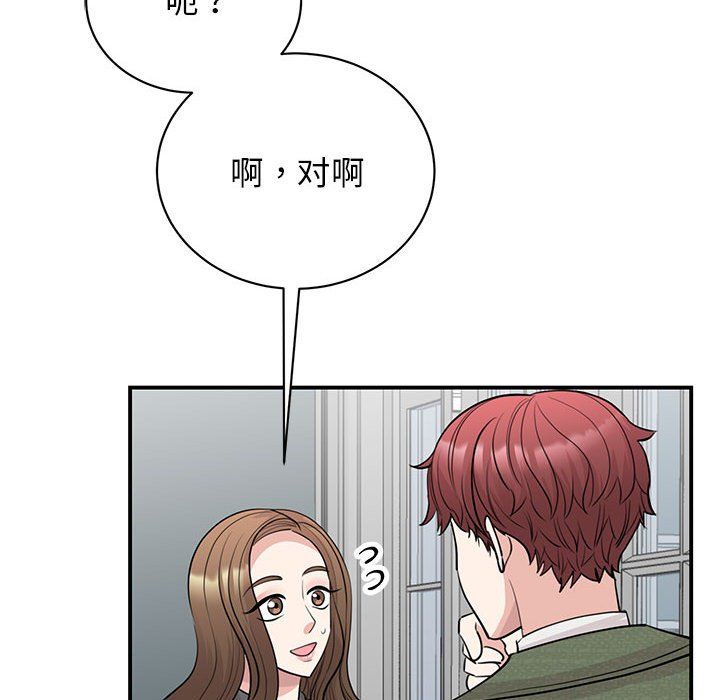 《我的完美缪斯》漫画最新章节第44话免费下拉式在线观看章节第【17】张图片