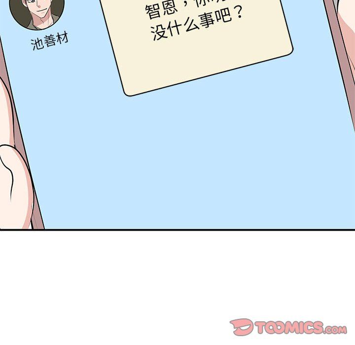 《我的完美缪斯》漫画最新章节第44话免费下拉式在线观看章节第【111】张图片