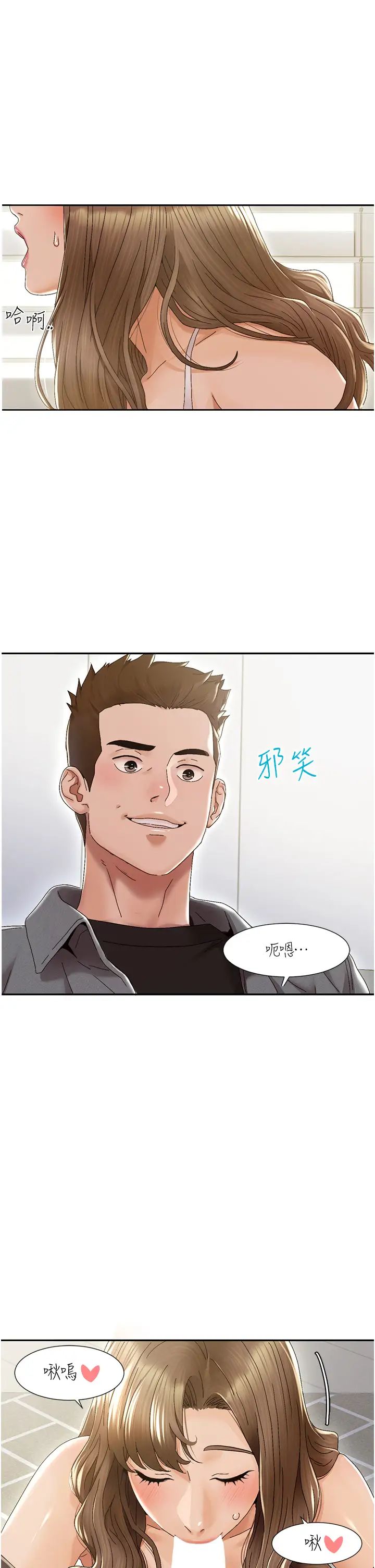 《我的性福剧本》漫画最新章节第1话 - 把朋友的马子变我的!免费下拉式在线观看章节第【8】张图片