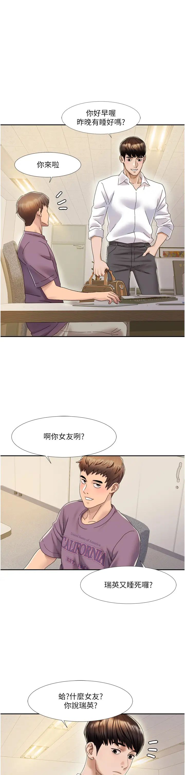 《我的性福剧本》漫画最新章节第1话 - 把朋友的马子变我的!免费下拉式在线观看章节第【69】张图片