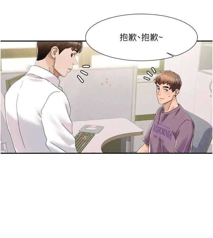 《我的性福剧本》漫画最新章节第1话 - 把朋友的马子变我的!免费下拉式在线观看章节第【72】张图片