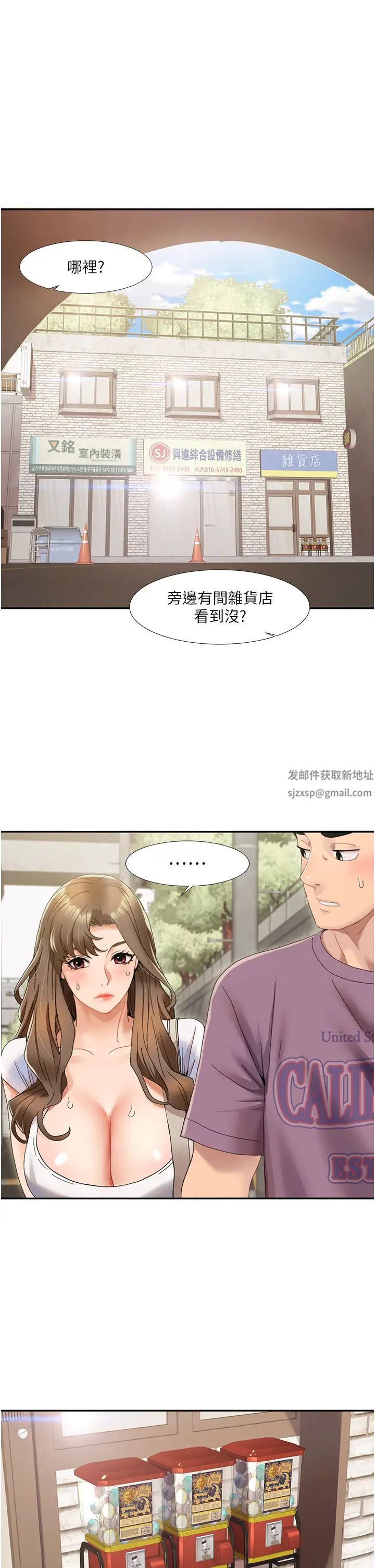 《我的性福剧本》漫画最新章节第1话 - 把朋友的马子变我的!免费下拉式在线观看章节第【33】张图片