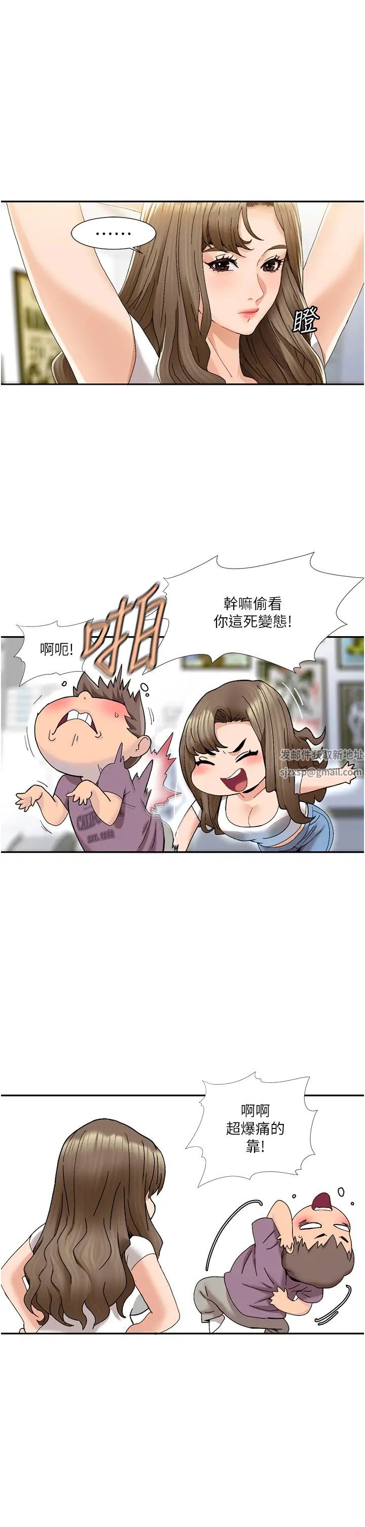 《我的性福剧本》漫画最新章节第1话 - 把朋友的马子变我的!免费下拉式在线观看章节第【17】张图片