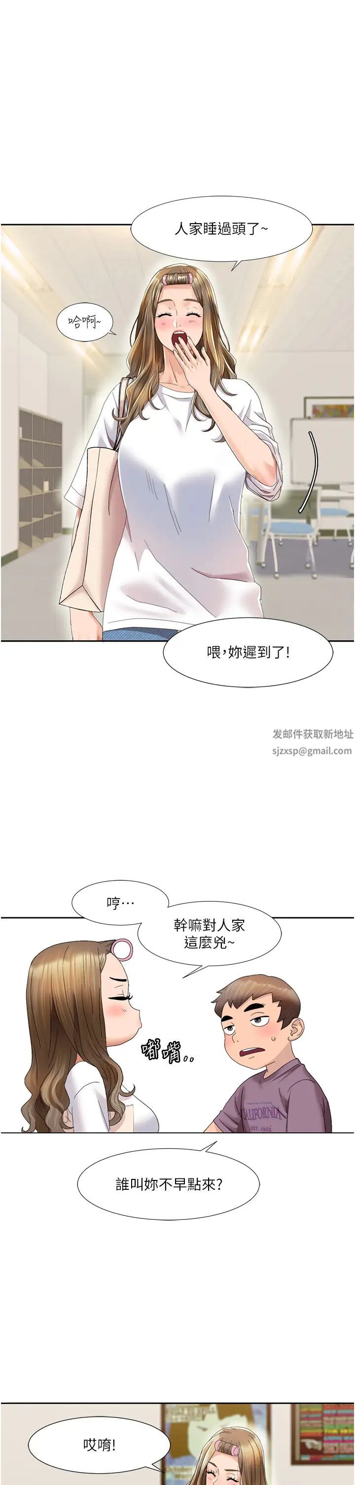 《我的性福剧本》漫画最新章节第1话 - 把朋友的马子变我的!免费下拉式在线观看章节第【73】张图片