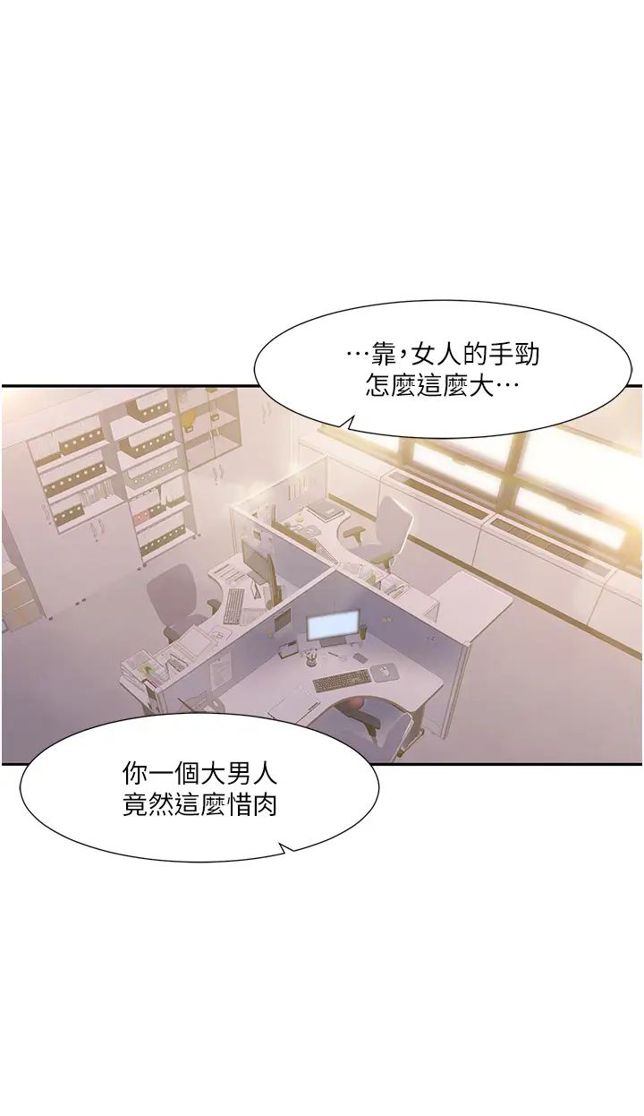 《我的性福剧本》漫画最新章节第1话 - 把朋友的马子变我的!免费下拉式在线观看章节第【20】张图片