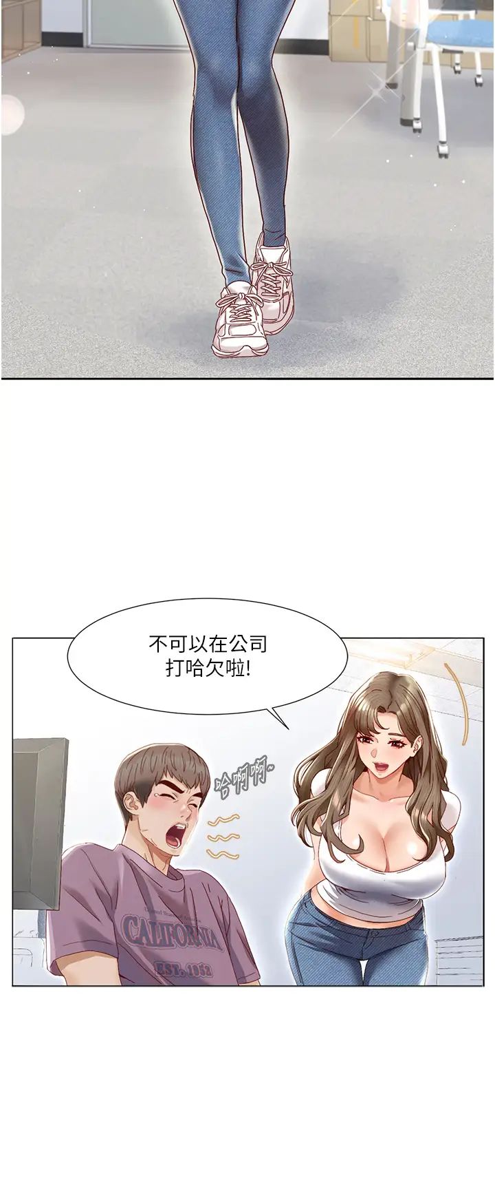 《我的性福剧本》漫画最新章节第1话 - 把朋友的马子变我的!免费下拉式在线观看章节第【12】张图片