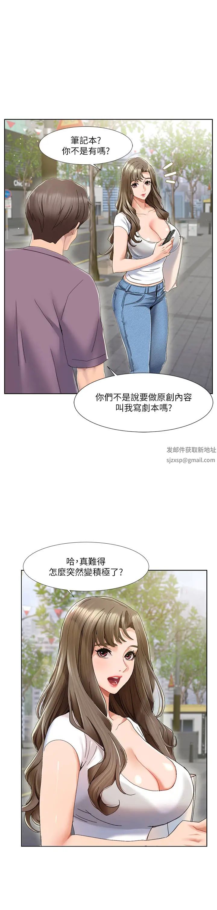 《我的性福剧本》漫画最新章节第1话 - 把朋友的马子变我的!免费下拉式在线观看章节第【27】张图片