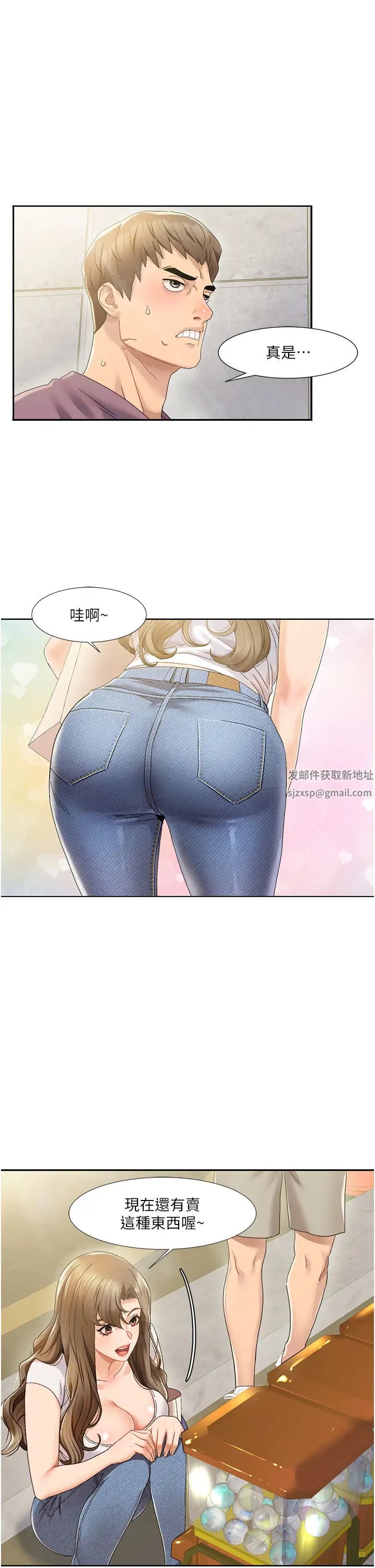 《我的性福剧本》漫画最新章节第1话 - 把朋友的马子变我的!免费下拉式在线观看章节第【35】张图片