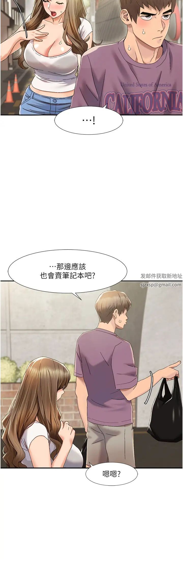 《我的性福剧本》漫画最新章节第1话 - 把朋友的马子变我的!免费下拉式在线观看章节第【32】张图片