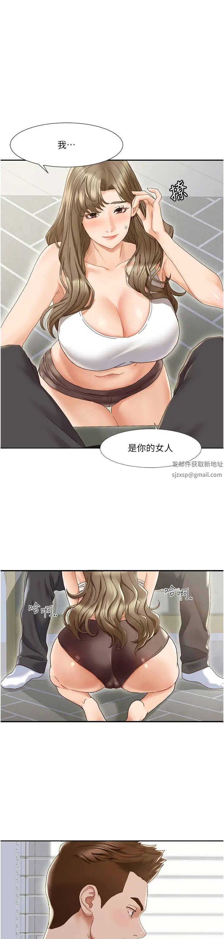 《我的性福剧本》漫画最新章节第1话 - 把朋友的马子变我的!免费下拉式在线观看章节第【6】张图片