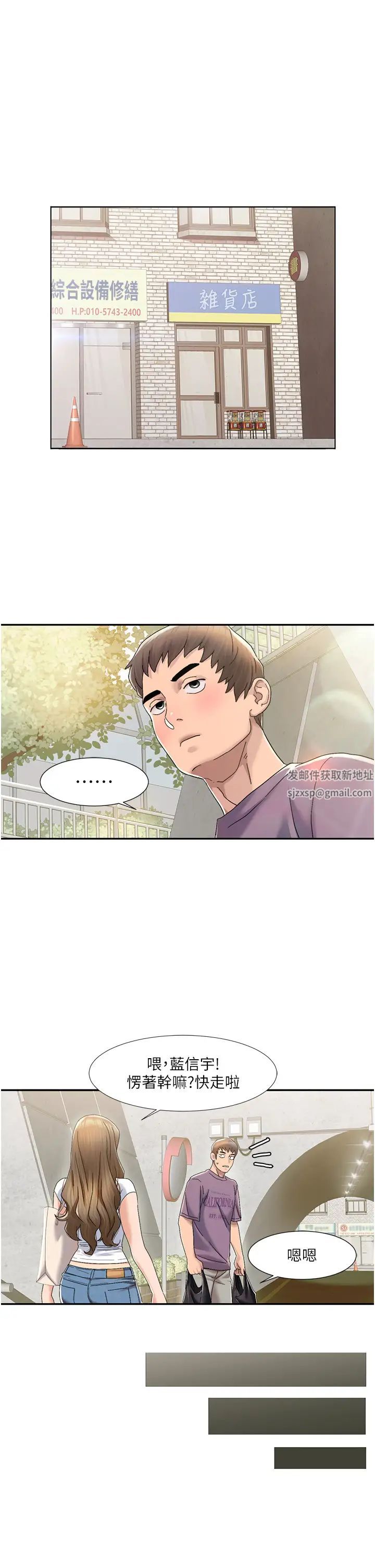 《我的性福剧本》漫画最新章节第1话 - 把朋友的马子变我的!免费下拉式在线观看章节第【45】张图片