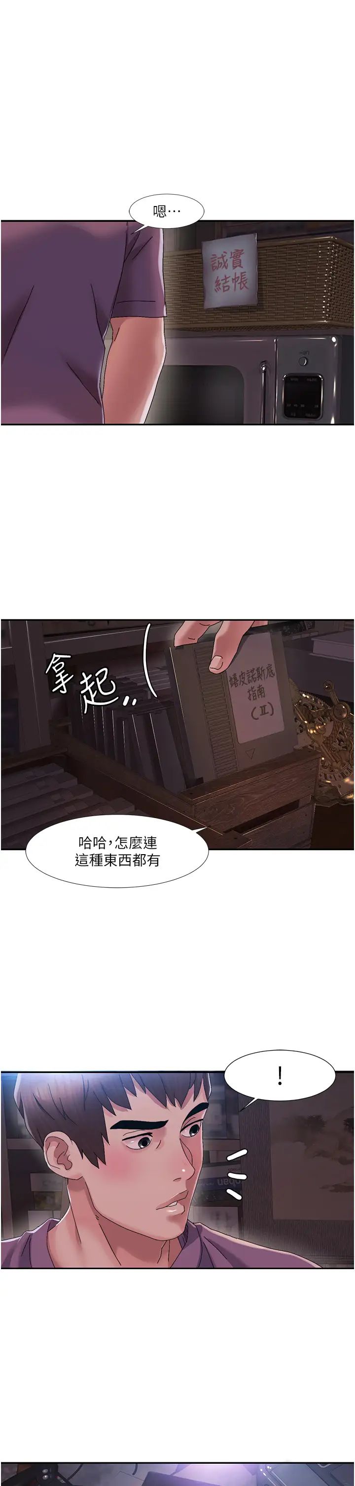 《我的性福剧本》漫画最新章节第1话 - 把朋友的马子变我的!免费下拉式在线观看章节第【39】张图片