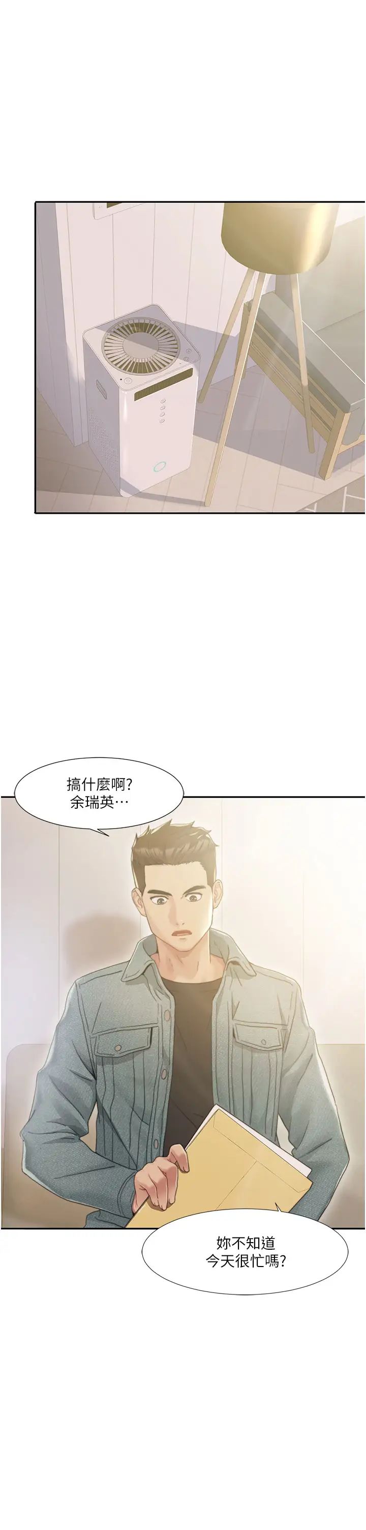 《我的性福剧本》漫画最新章节第1话 - 把朋友的马子变我的!免费下拉式在线观看章节第【1】张图片