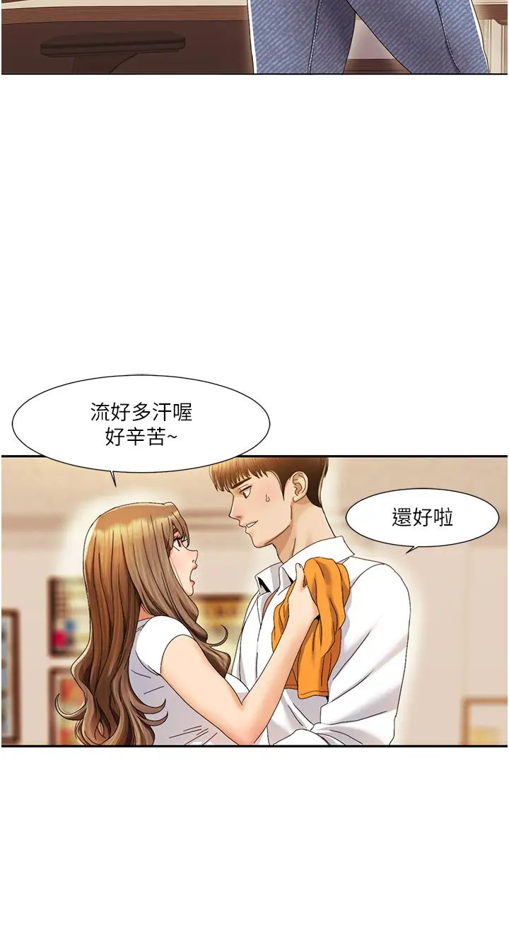 《我的性福剧本》漫画最新章节第1话 - 把朋友的马子变我的!免费下拉式在线观看章节第【48】张图片