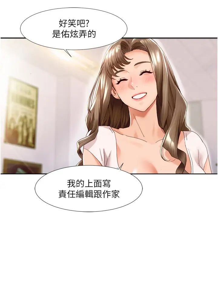 《我的性福剧本》漫画最新章节第1话 - 把朋友的马子变我的!免费下拉式在线观看章节第【14】张图片