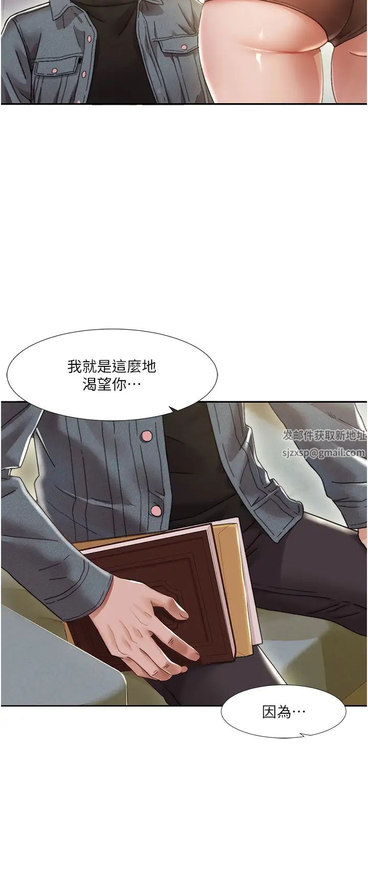 《我的性福剧本》漫画最新章节第1话 - 把朋友的马子变我的!免费下拉式在线观看章节第【5】张图片