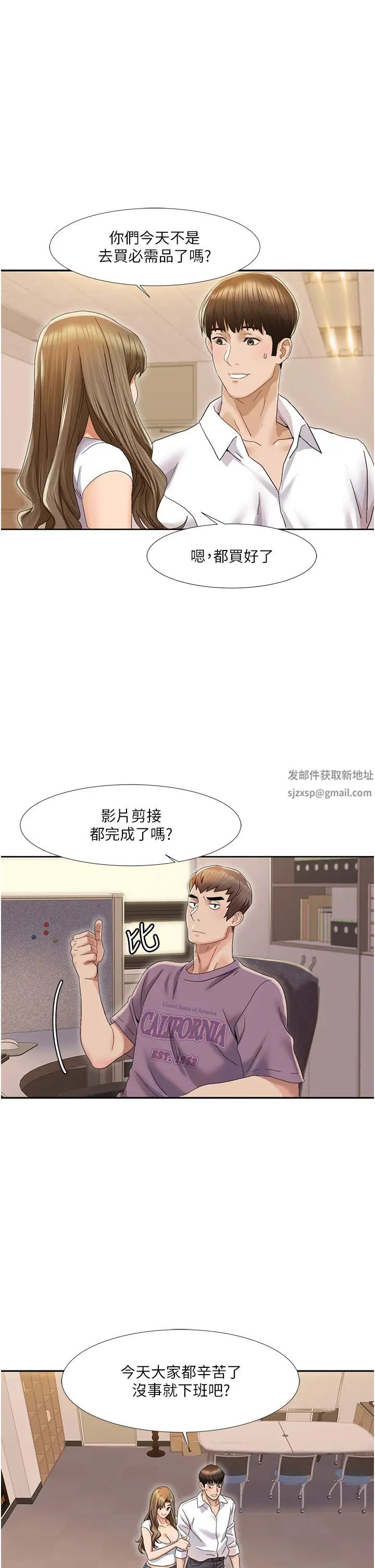 《我的性福剧本》漫画最新章节第1话 - 把朋友的马子变我的!免费下拉式在线观看章节第【49】张图片