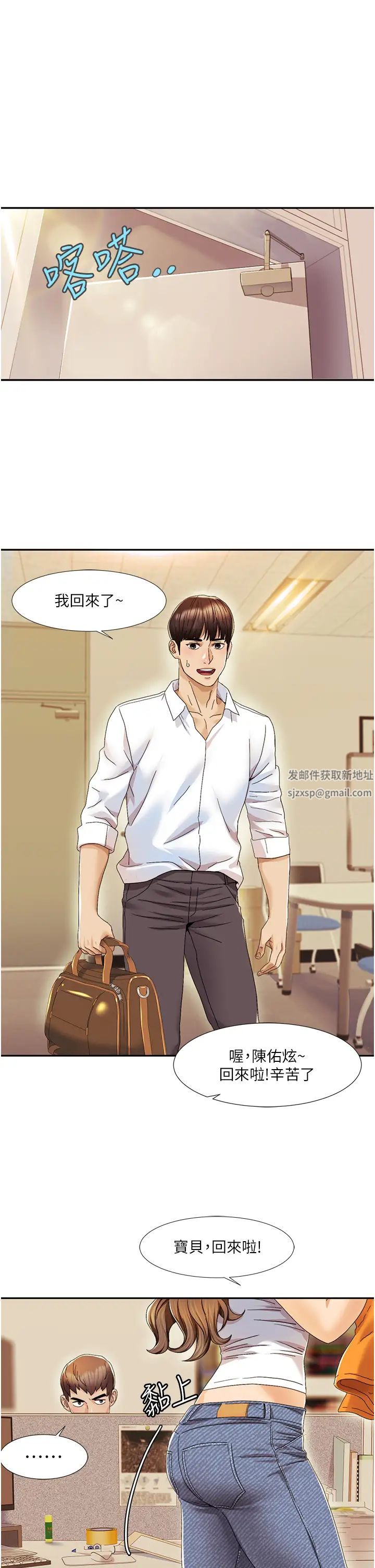 《我的性福剧本》漫画最新章节第1话 - 把朋友的马子变我的!免费下拉式在线观看章节第【47】张图片