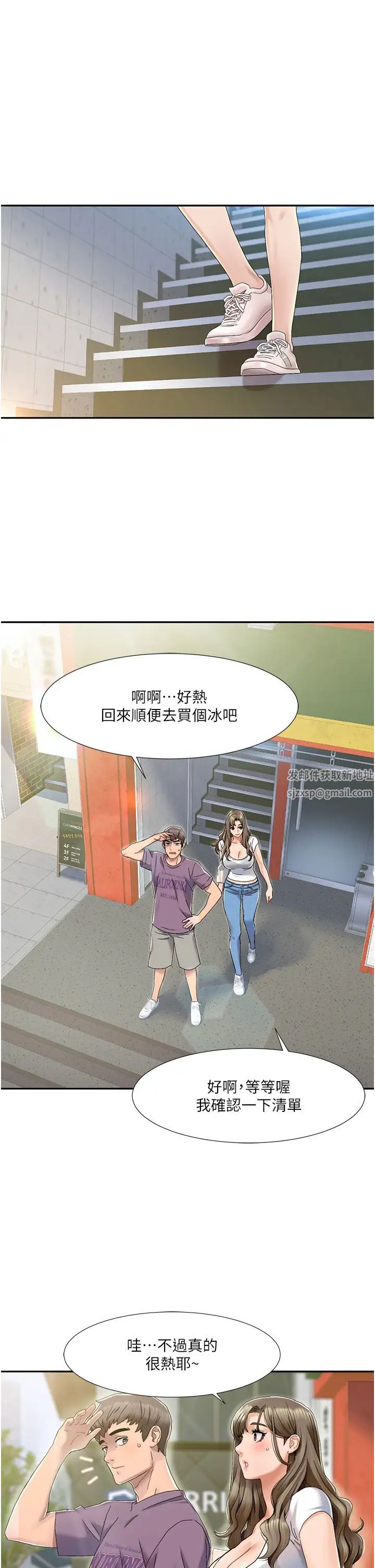 《我的性福剧本》漫画最新章节第1话 - 把朋友的马子变我的!免费下拉式在线观看章节第【21】张图片