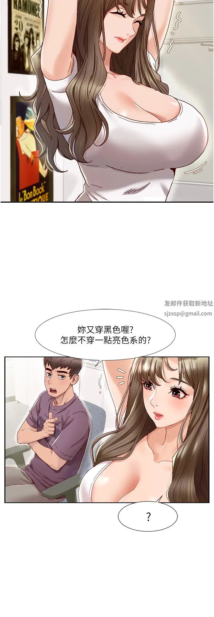 《我的性福剧本》漫画最新章节第1话 - 把朋友的马子变我的!免费下拉式在线观看章节第【16】张图片