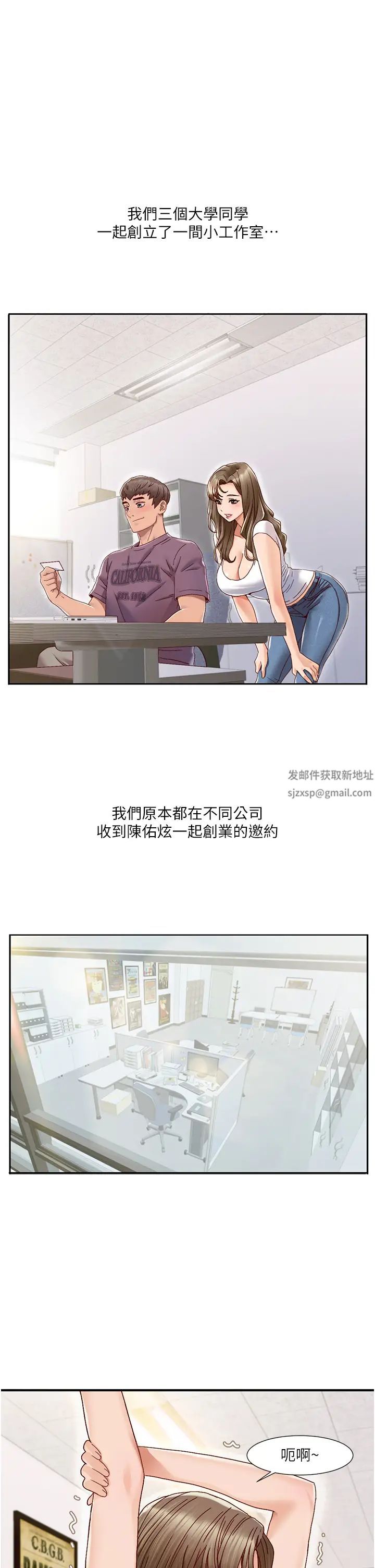 《我的性福剧本》漫画最新章节第1话 - 把朋友的马子变我的!免费下拉式在线观看章节第【15】张图片