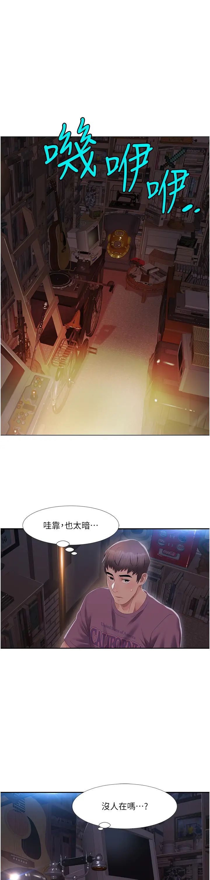 《我的性福剧本》漫画最新章节第1话 - 把朋友的马子变我的!免费下拉式在线观看章节第【37】张图片