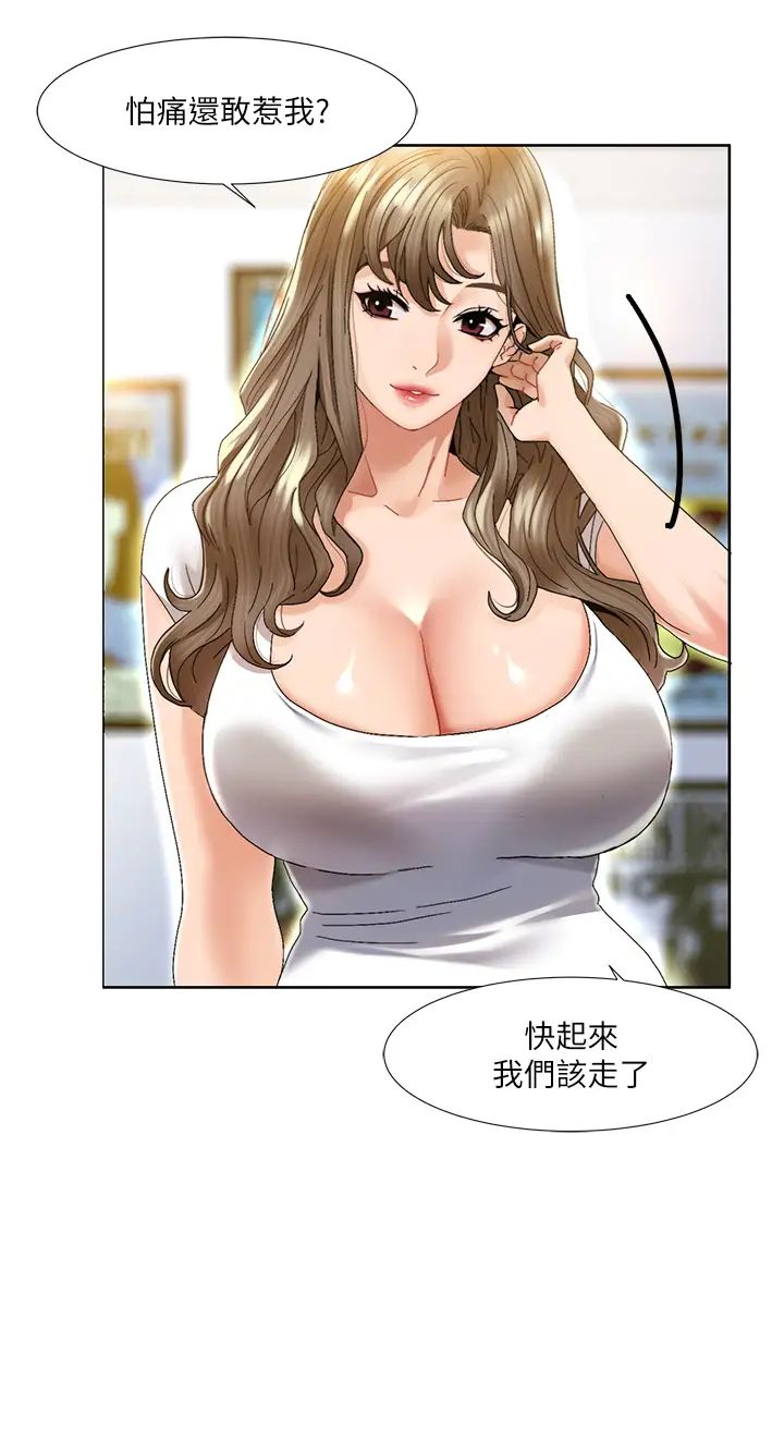 《我的性福剧本》漫画最新章节第1话 - 把朋友的马子变我的!免费下拉式在线观看章节第【18】张图片