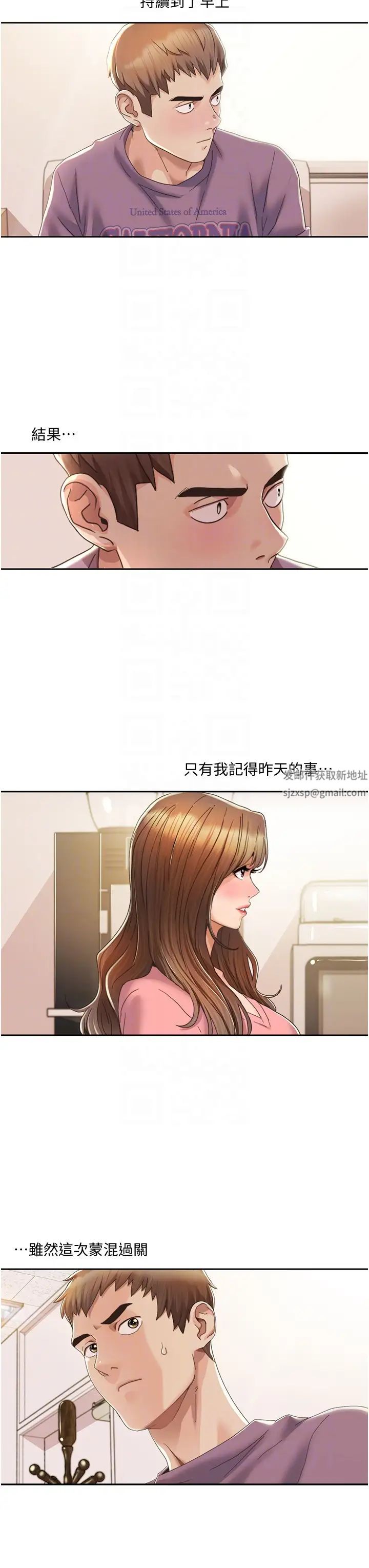 《我的性福剧本》漫画最新章节第3话 - 当场被自慰!免费下拉式在线观看章节第【6】张图片