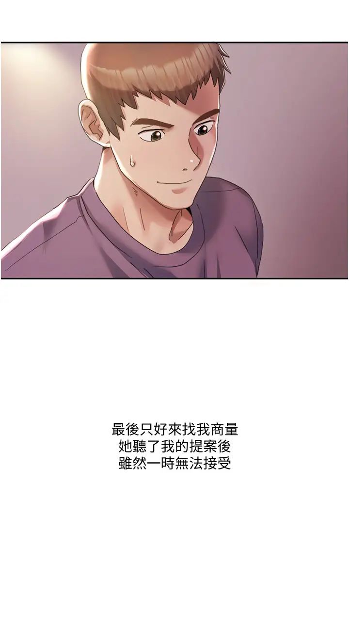 《我的性福剧本》漫画最新章节第3话 - 当场被自慰!免费下拉式在线观看章节第【11】张图片