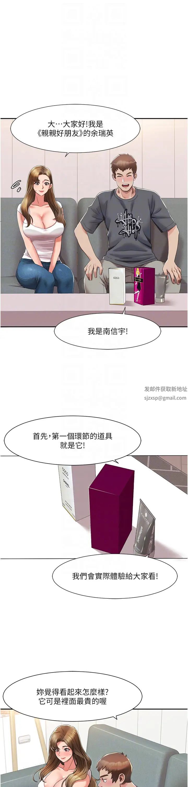 《我的性福剧本》漫画最新章节第3话 - 当场被自慰!免费下拉式在线观看章节第【32】张图片