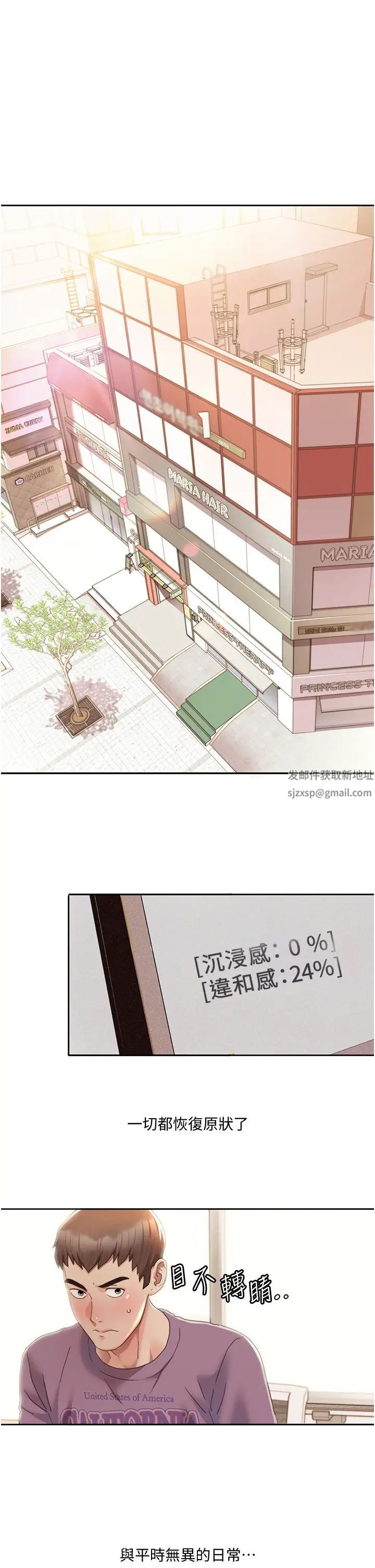 《我的性福剧本》漫画最新章节第3话 - 当场被自慰!免费下拉式在线观看章节第【4】张图片