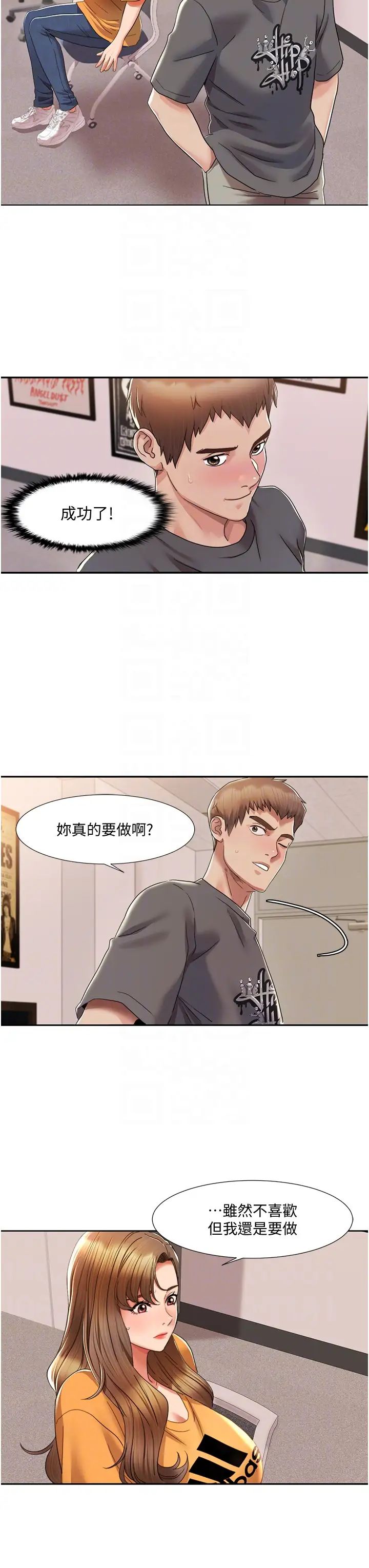 《我的性福剧本》漫画最新章节第3话 - 当场被自慰!免费下拉式在线观看章节第【22】张图片