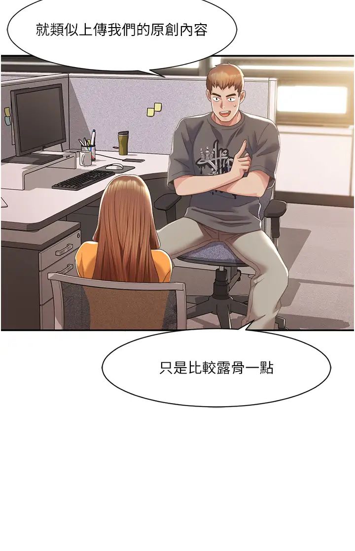 《我的性福剧本》漫画最新章节第3话 - 当场被自慰!免费下拉式在线观看章节第【19】张图片