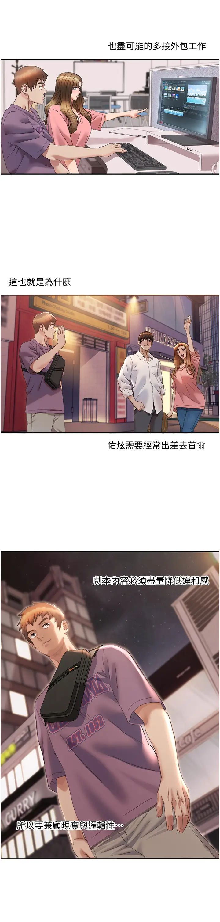 《我的性福剧本》漫画最新章节第3话 - 当场被自慰!免费下拉式在线观看章节第【9】张图片