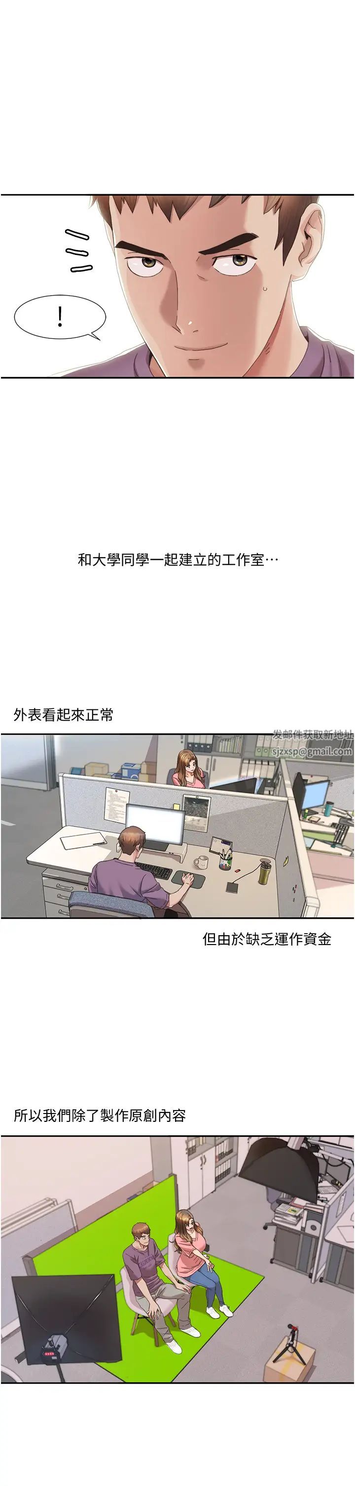 《我的性福剧本》漫画最新章节第3话 - 当场被自慰!免费下拉式在线观看章节第【8】张图片